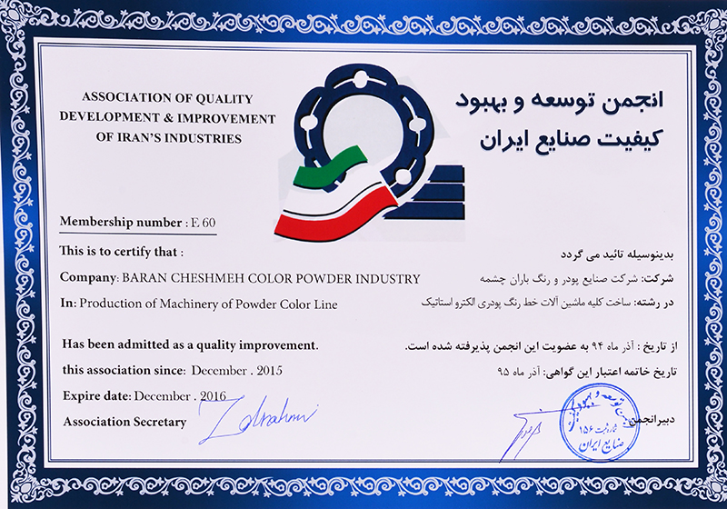 واردکننده خط رنگ الکترو استاتیک